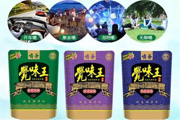 【觉味王槟榔】