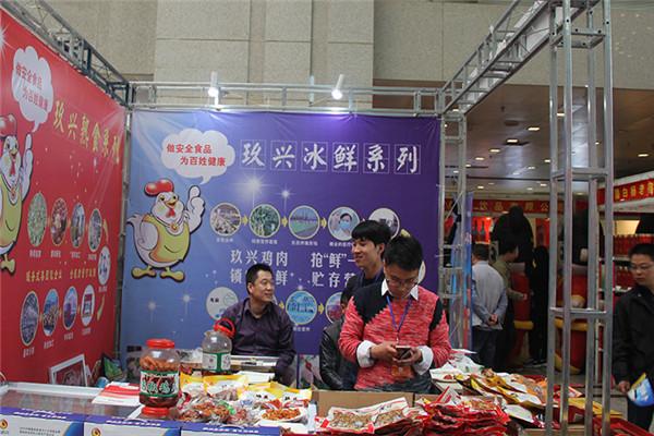 【玖兴食品】