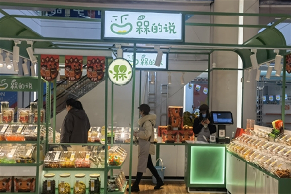 槑的说梅子零食加盟费用多少钱？投资门槛低