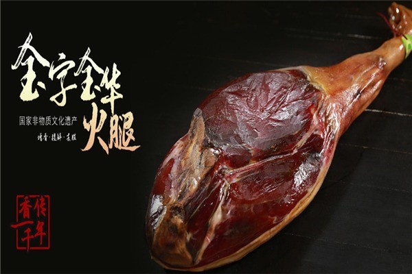 【金字火腿】