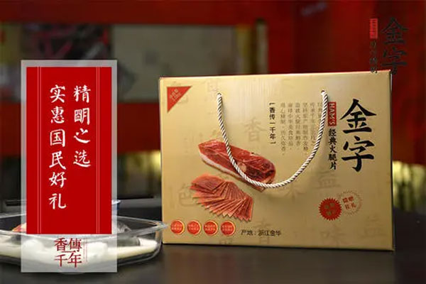 【金字火腿】