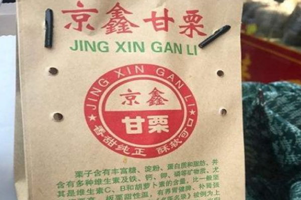 【京鑫甘栗】