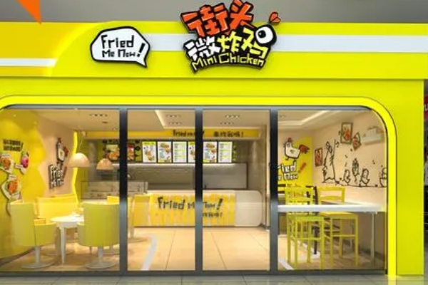 【街头微炸鸡】