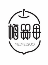 梅槑果糖果