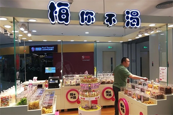 梅你不渴加盟费多少钱？加盟怎么样