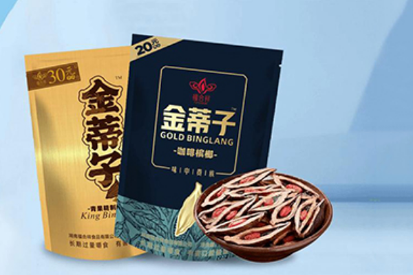 【金蒂子槟榔】