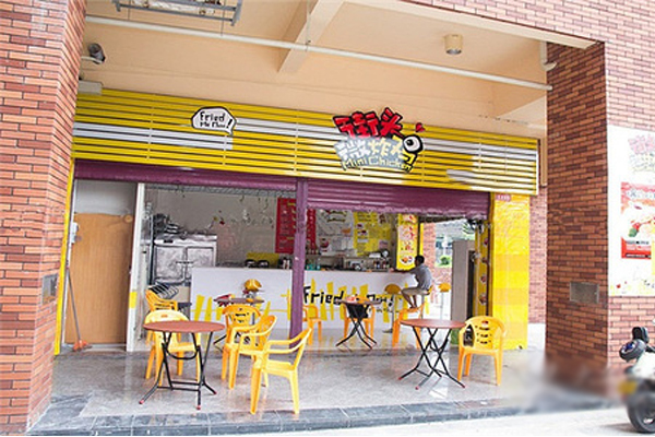 【街头微炸鸡】