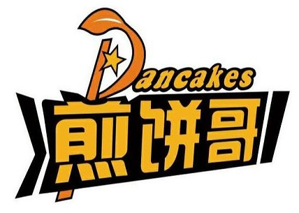 煎饼哥