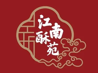 江南酥苑糕点