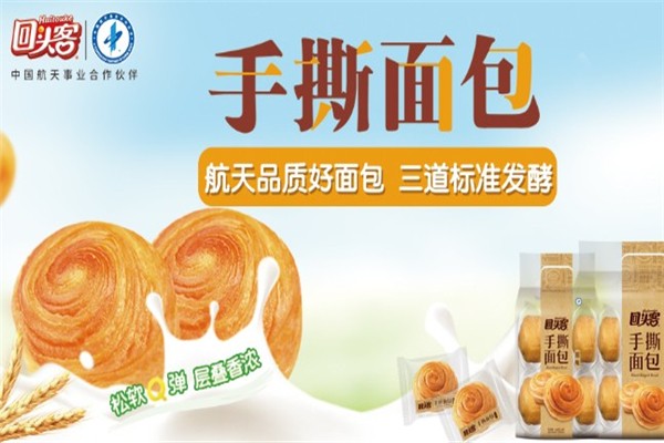 【回头客食品】