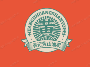 黄记黄山油栗