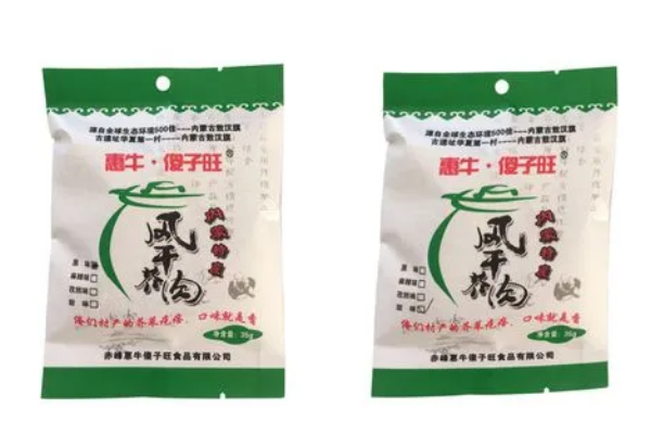 【惠牛傻子旺】