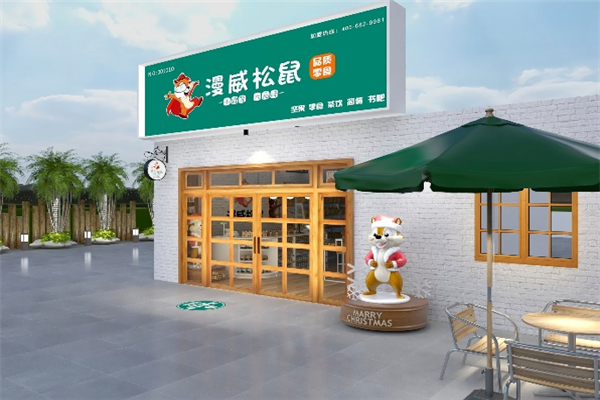 漫威松鼠零食加盟条件是什么？创业者的优选之路
