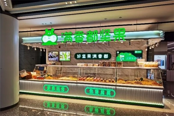 满香都坚果加盟总部地址在哪里？创业者心中的优选