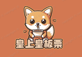 皇上皇板栗
