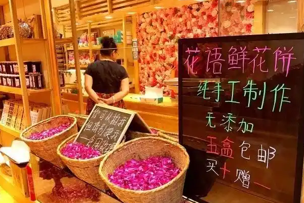 【花语鲜花饼】