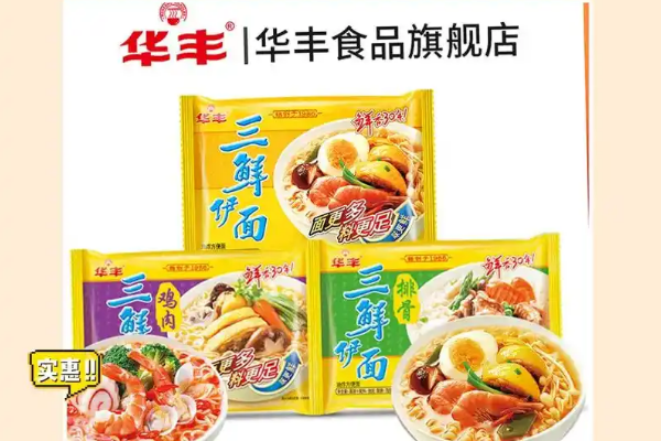 【华丰食品】