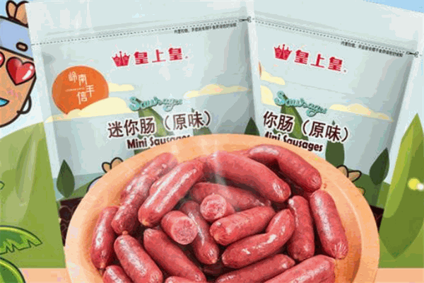 【皇上皇休闲食品】