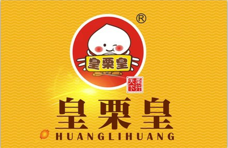 皇粟皇