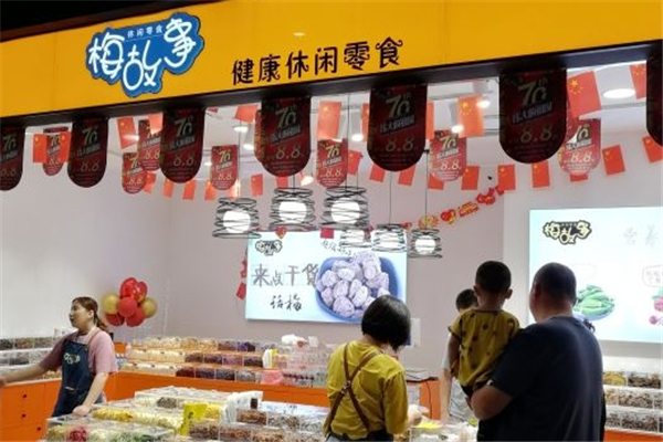 梅故事休闲食品加盟费多少钱？加盟怎么样
