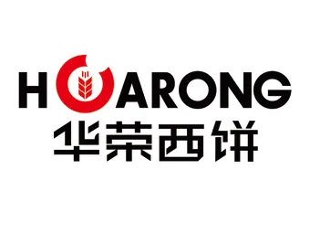 华荣西饼屋