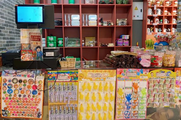 【怀旧零食店】