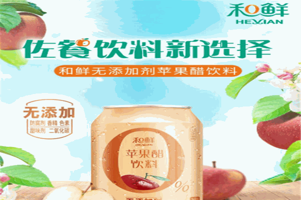 【和鲜食品】