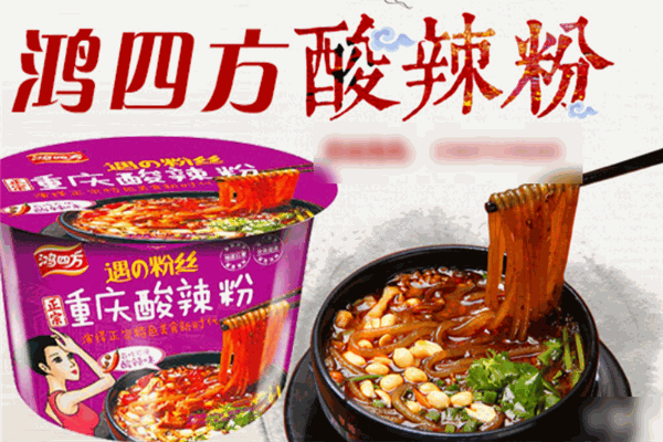 【鸿四方食品】