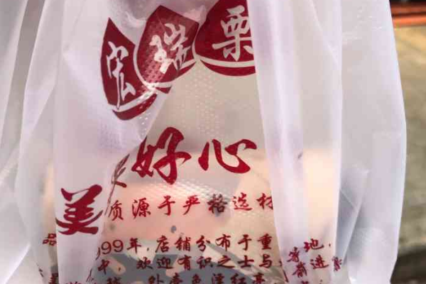 【宏瑞栗.桂花糖炒栗】