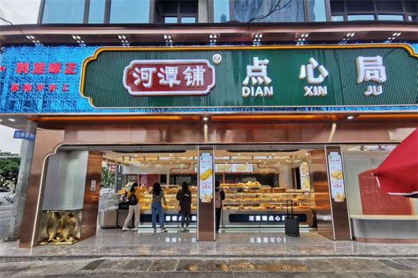 【河潭铺糕点】