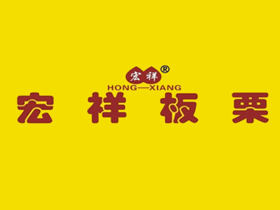 宏祥板栗