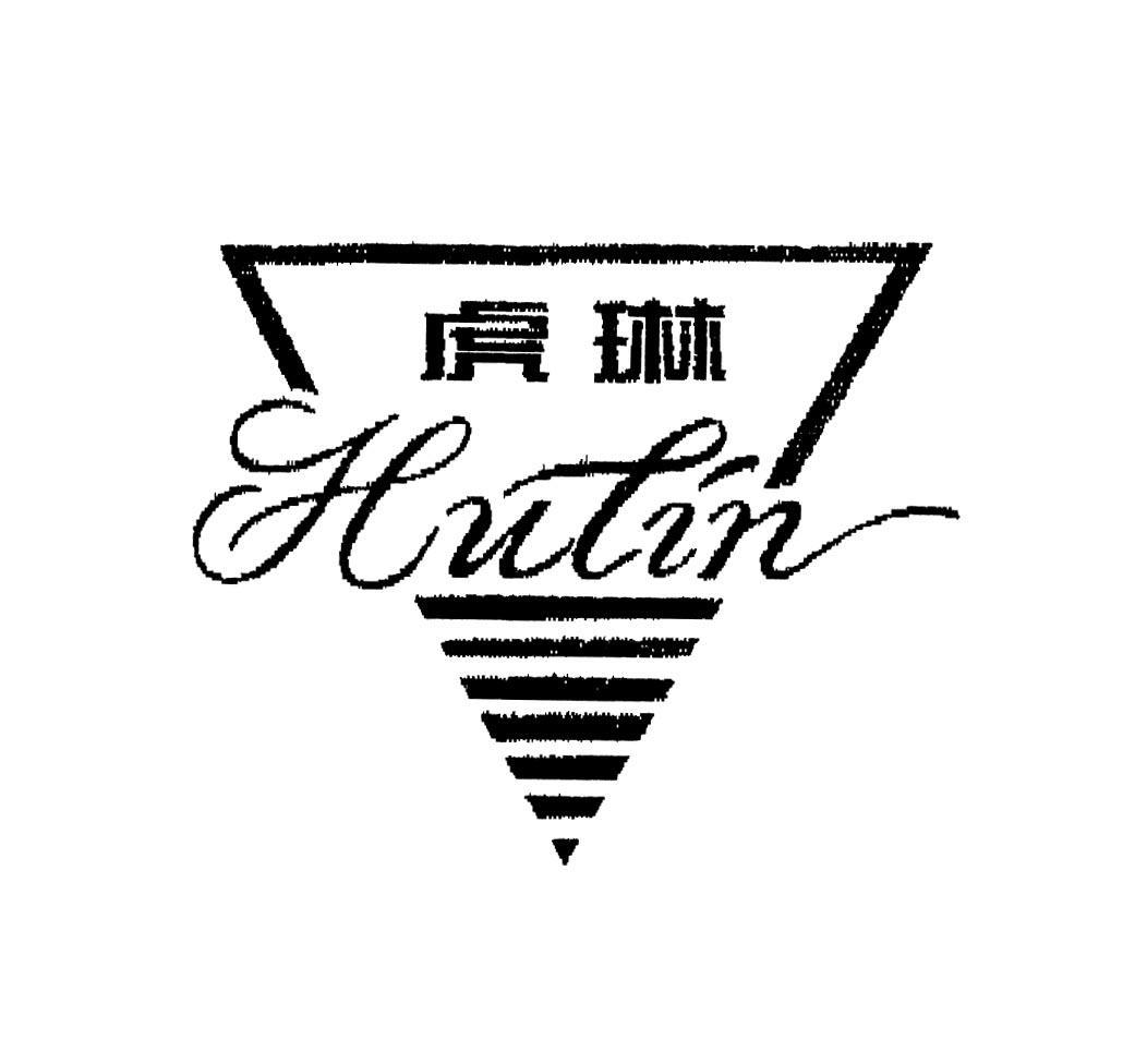 虎琳蜂蜜