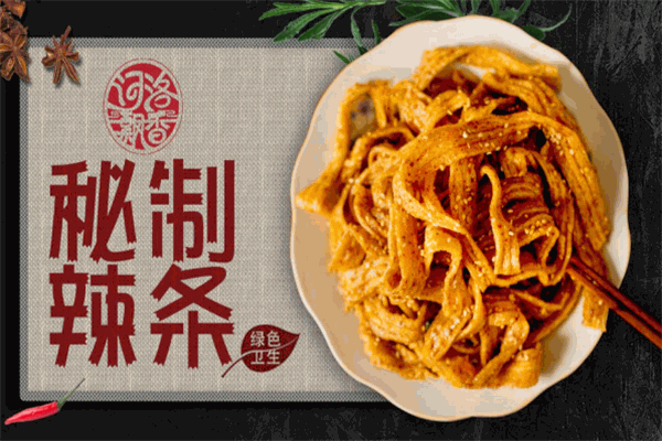 【河洛飘香手工辣条】