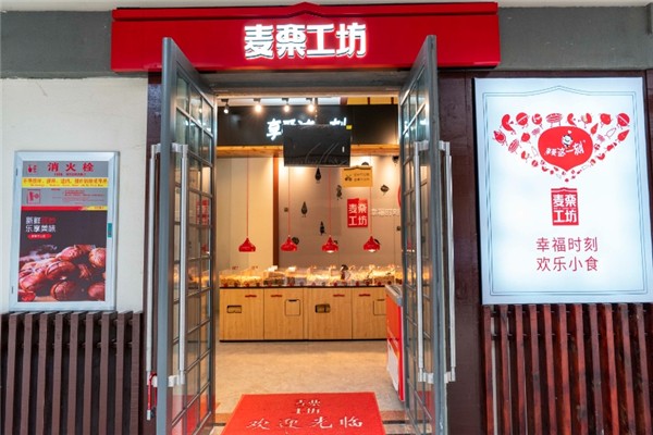 麦栗工坊加盟总部在哪个城市？总部地址揭秘