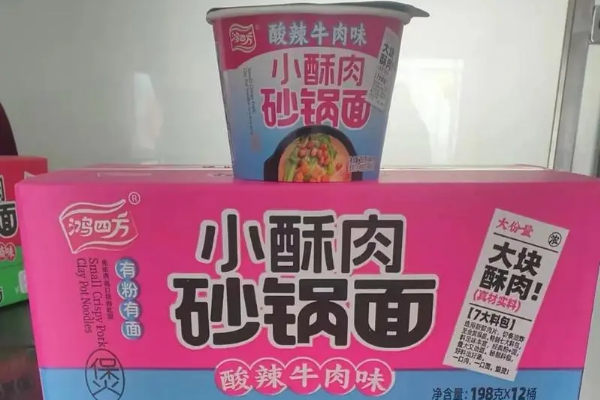 【鸿四方食品】