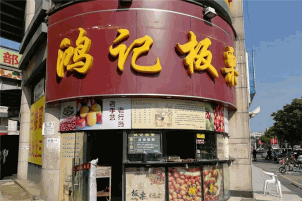 【鸿记板栗】