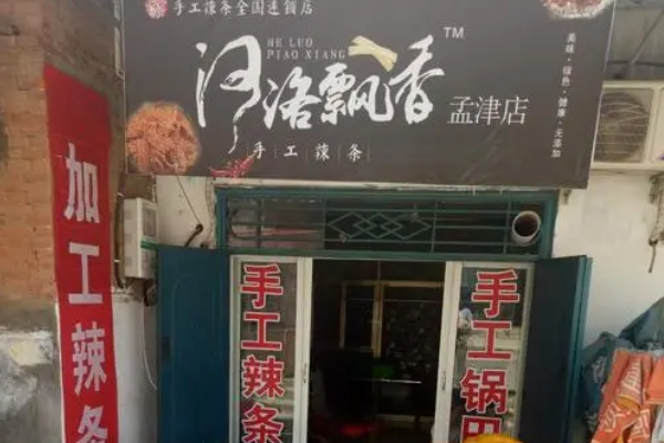 【河洛飘香手工辣条】