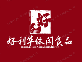 好利华休闲食品