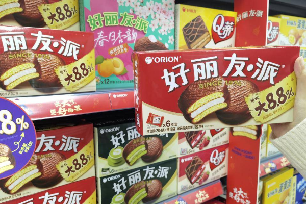 好丽友休闲食品
