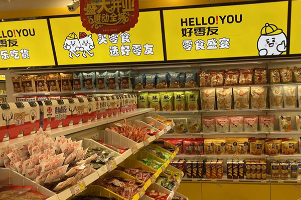 【好零友零食】