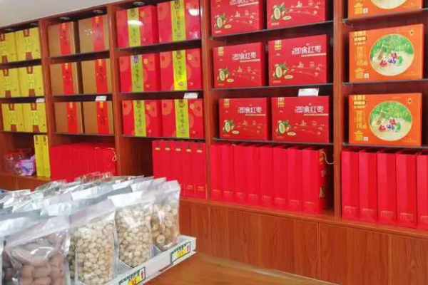 【好想你枣店】