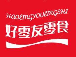 好零友零食