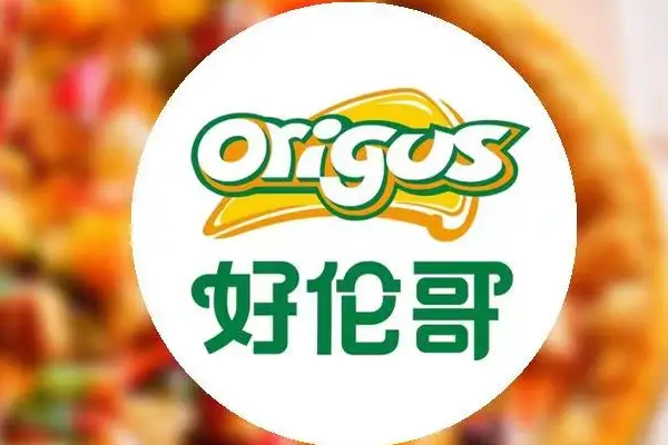 【好伦哥9.9披萨小店】