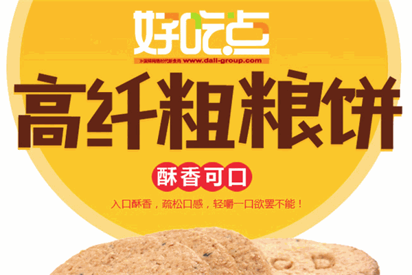 【好吃点】