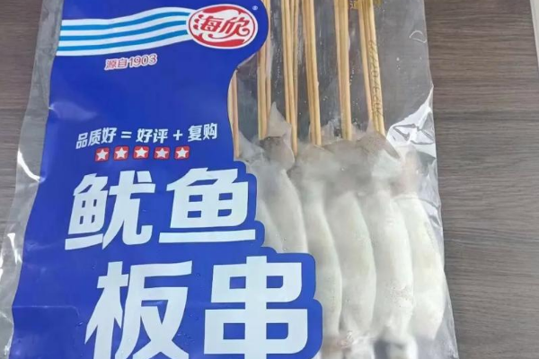 【海欣食品】