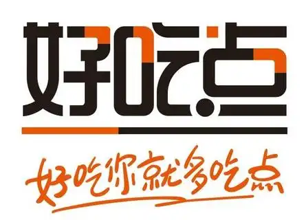 好吃点