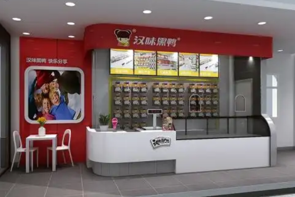 【汉味黑鸭】