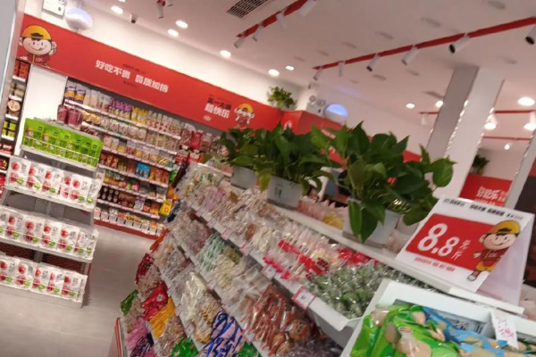 【好吃乐零食】