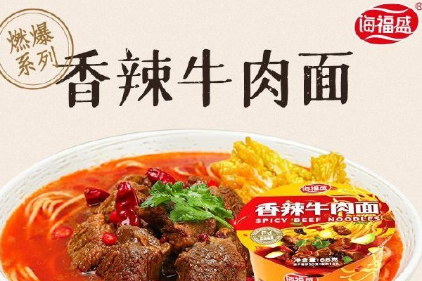 【海福盛方便面】