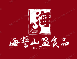 海誓山盟食品